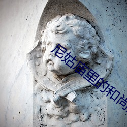尼姑(gū)庙里(lǐ)的和尚如猛虎