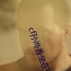 cf孙尚香坐在钢筋⊥正能(能)量照片(片):引爆热血(血)激情