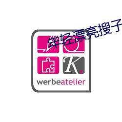 年輕漂亮搜子居住的日子電