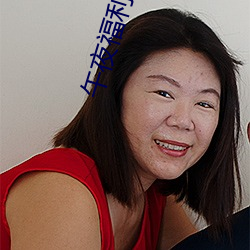 午夜(夜)福利H动(動)漫在线(線)播放