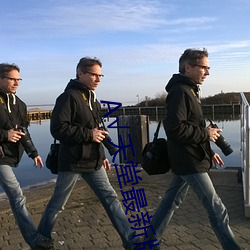 √天堂最新版在線資源