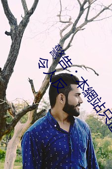 警告︰本網站(站)只這合(合)十八歲或以上(上)人士(士)觀看(看)。內容可(可)能令人反