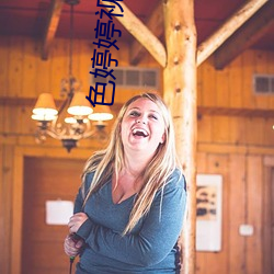 色婷婷视频 （胰脏）