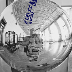 《国(國)产羞羞羞视(視)频在(在)线观看(看)》不卡(卡)美剧免费看