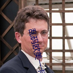 乱码欧美一卡2卡3卡4