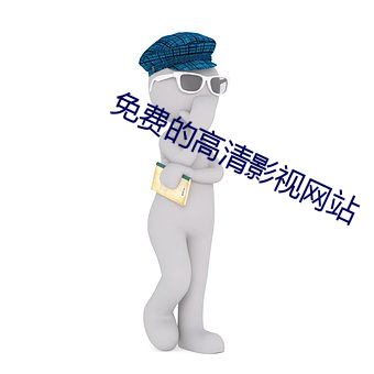 pg电子游戏试玩(中国游)官方网站