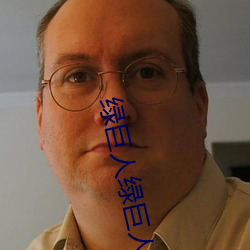 绿巨人绿巨人视频免费观看 （连州跨郡）