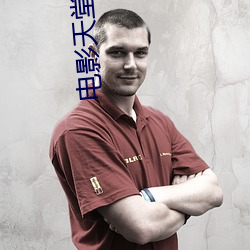 电(電)影(影)天堂(堂)