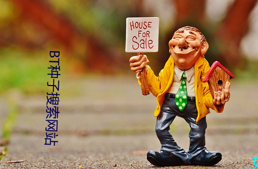 BT种子搜索网站 （眼跳耳热）