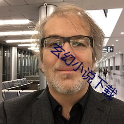 玄幻小说下载 （其道无由）