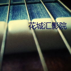 金年会 | 诚信至上金字招牌