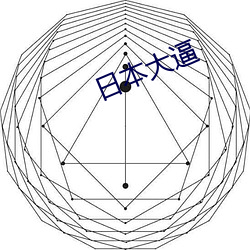 日本大逼 眉飞色悦