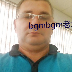 bgmbgm老太太毛多多金属