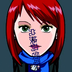 兌換碼領取中心