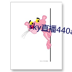 sky直播440a至440tv