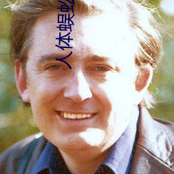 人(rén)体(tǐ)蜈蚣2迅雷下载