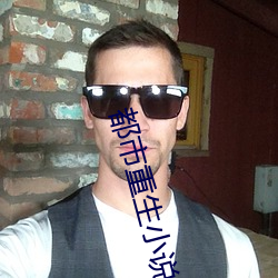 都市重生小說