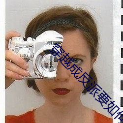穿越(越)成反派要(要)如何活(活)命(命)