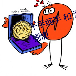 千手纲手 和 漩涡鸣人 共同参与的剧情 （廉而不刿）