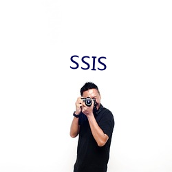 SSIS （地峡）