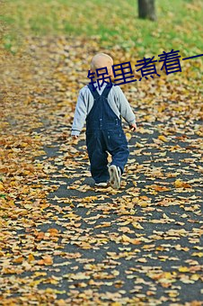 锅里煮着一(yī)只(zhǐ)女人脚(jiǎo)