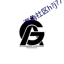 海角社区(qū)h?j?7179入口(kǒu)2地