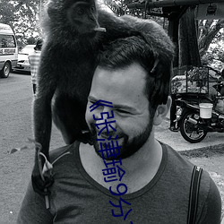 《张津瑜9分10秒头撞(撞)玻璃(璃)视(視)频》免(免)费在(在)线(線)观看(看)