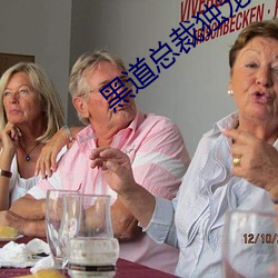 黑道总裁独宠妻
