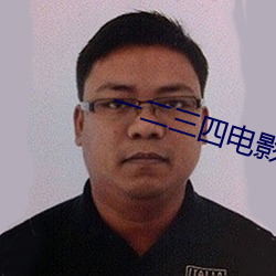 一二三四電影在線觀看免費