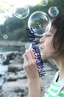 jdyy1京东影业