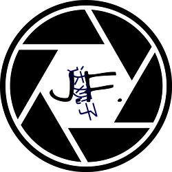 達觀子