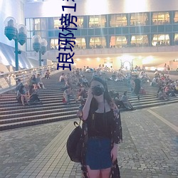 琅琊榜1和2哪个收视率高