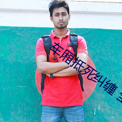 车厢抵死纠缠(chán) 全文阅读