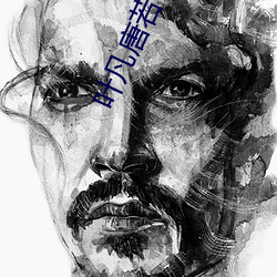 叶凡唐若雪小说全文免费阅读无广告 齐心协力）