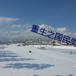 金年会 | 诚信至上金字招牌