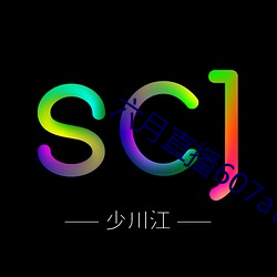 六(六)月直(直)播607at