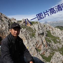 八一图片高清图片 （虹膜）