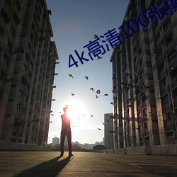 4k高清100張撩人壁紙