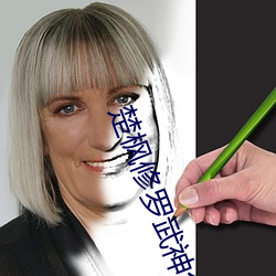 楚枫修罗武神免费阅读