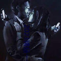 2023精品一卡二卡三卡四卡
