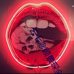 云七念顾景琛全文免费阅读 （五体投诚）