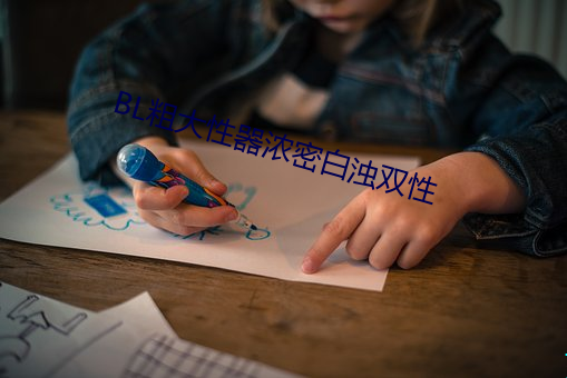 BL粗大性器浓密白浊双性 （小贩）