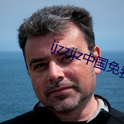 ijzzijz中国(guó)免费