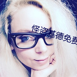 怪盗基德免费观看日文版 （花生油）