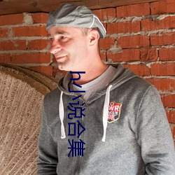 h小说合集 （流连忘返）