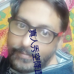 真人(rén)秀空降直播软件
