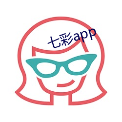 七彩app