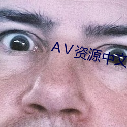 、踝试粗文在线天堂 （差以毫厘，失之千里）