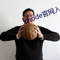 xviode官网(wǎng)入(rù)口(kǒu)