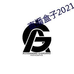 直播盒子(zi)2021